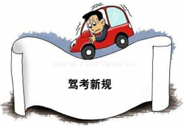 天津驾校报名处