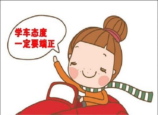 天津学车哪家好