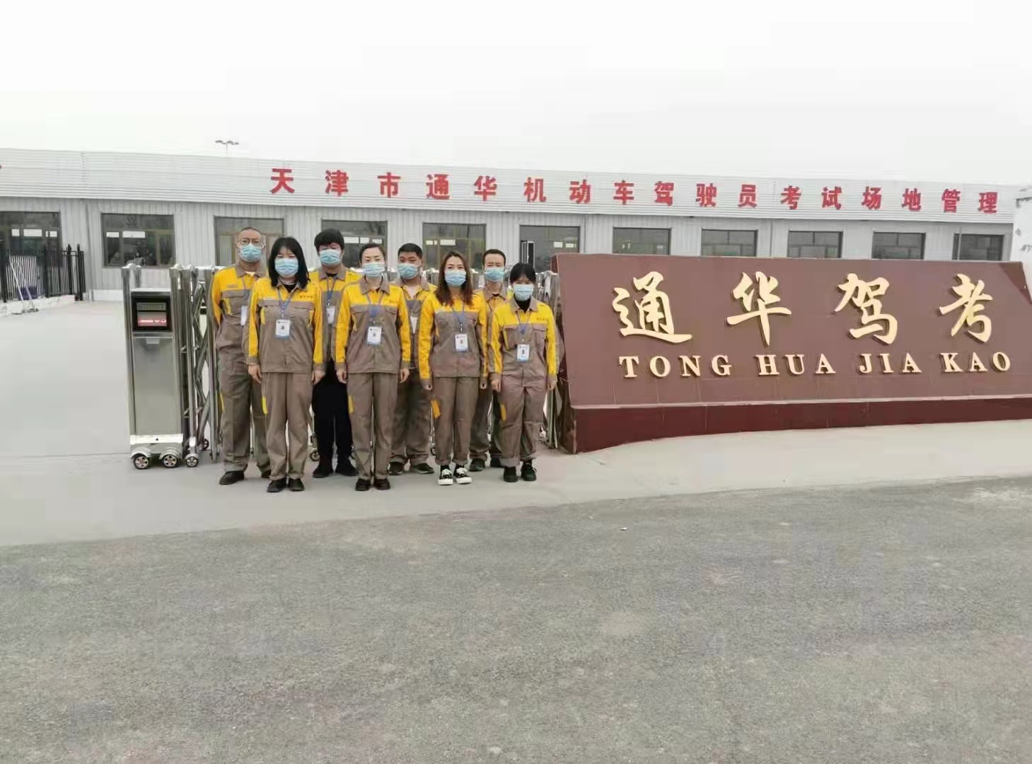 天津驾校考试点